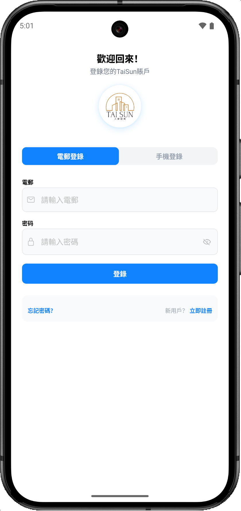 登錄界面